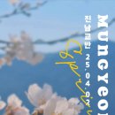 온천강변길2 이미지