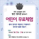 우당도서관 (사라봉방면) 이미지