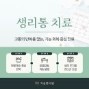 용산자윤한의원 이미지