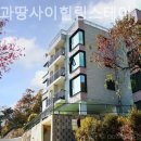 힐링스테이 이미지