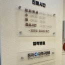 해운대탄탄정형외과의원 이미지