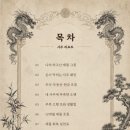 천운 | 재물운 사주 천운담 솔직 후기 / 재복명서