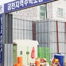 금장건설 이미지