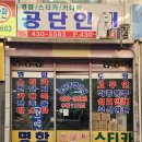 공단종합인쇄