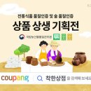 전통식품 이미지