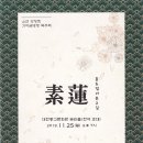 (사)대전국악예술단 이미지