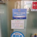 메리놀의원 이미지