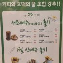 카페리호떡