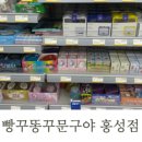 빵꾸똥꾸문구야내포