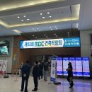 제63회 MBC건축박람회 관람정보 안내 및 관람후기