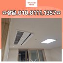 상도코아루센트럴하임경로당 | 포항시스템에어컨 지역업체 시공 후기 포항 상도코아루 아파트 LG 올인원 설치 사례