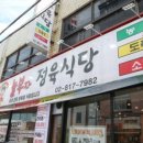 놀부자정육식당 이미지