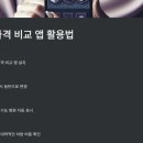 동탄약국 | 동탄 위고비 처방 병원 약국 가격 저렴한 곳 검색 방법