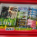 진해빙과