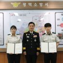 평택소방서 이미지