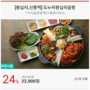 왕십리역 곱창벙개(저녁8시) 이미지