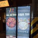 송파문화원 주차장 | [서울 잠실] 정담옥 숯불뼈구이 + 순댓국 2회차 후기ㅣ24시간 찐맛집