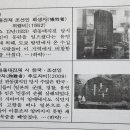 24기출 역교론 추념비 문제 질문 이미지