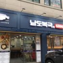 원당복국 이미지