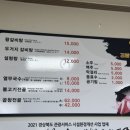 김봉연뚝배기 이미지