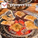 호호달구벌막창(부산정관점) 이미지