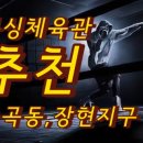 팀드래곤 복싱 능곡점 이미지