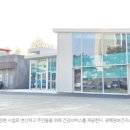 광혜원보건지소 이미지