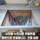 시화삼환아파트 | 구축 아파트 휘슬러 하이라이트 3구 직결 차단기 이전설치