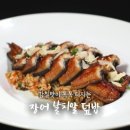 옥천장어구이 이미지