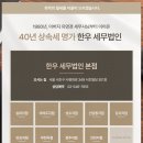 세무법인명가 이미지