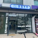 세종 집현동 샐러드 샌드위치가 먹고싶다면~! &#34;샐럽부부&#34; 방문 후기