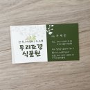 두리조경식물원