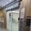 다담치과의원 이미지