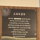 오정반찬 | 신림오리고기 난곡사거리 맛집 오정담 방문후기