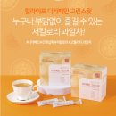 힐라이프 - 안성시 | 최근 유행하는 콤부차 힐라이프 그린스윗 과일녹차 후기