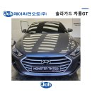 테크니컬오토 | 한층 더 업그레이드된 차콜의 변화, 솔라가드 차콜GT