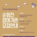 국립여성사전시관 이미지