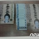 [전남 광양시]칼라복사기로 위조지폐 제조한 10대 검거 이미지