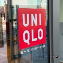 프란넬 | 신상 유니클로 오픈런 후기 📌남양주 현대 프리미엄 아울렛 스페이스원