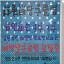 송도당구클럽 이미지