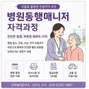 김해시종합사회복지관 | 주말 알찬 자격과정! 베이비시터·산모신생아관리사·아동돌봄지도사 ㆍ생활지원사·병원동행매니저...