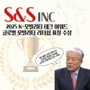(주)에스앤에스테크 네이버블로그