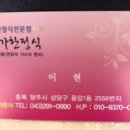 큰손칼국수.보쌈 이미지