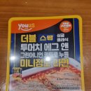 CU 파장원투점 | &#39;더블 스팸 싱글클래식 투머치 에그 앤 그린어니언 콰트로 누들 미니점보 라면&#39; 후기
