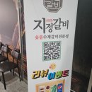 도시갈비 이미지