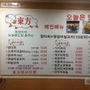 동방양고기숯불구이 이미지