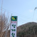 청계원농장 Daum카페