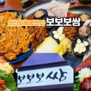 인생보쌈 | 제주 성산일출봉맛집[보보보쌈] 인생보쌈 찾았다!재방문후기포함