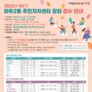 마두2동주민센터 이미지