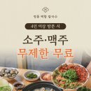 강남시칼국수